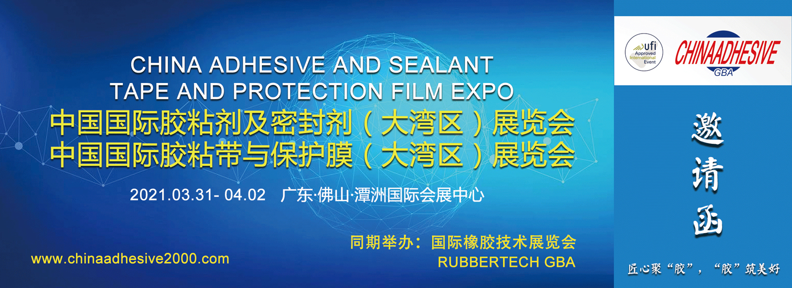 Tape and Protection Film Expo