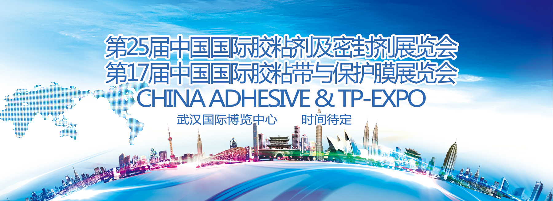 China Adhesive and Sealant Tape and Protection Film Expo