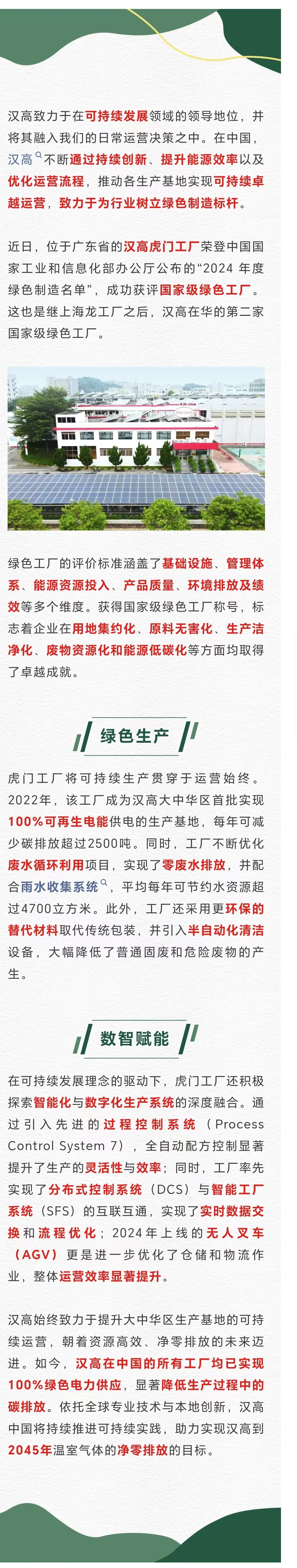 汉高1.jpg