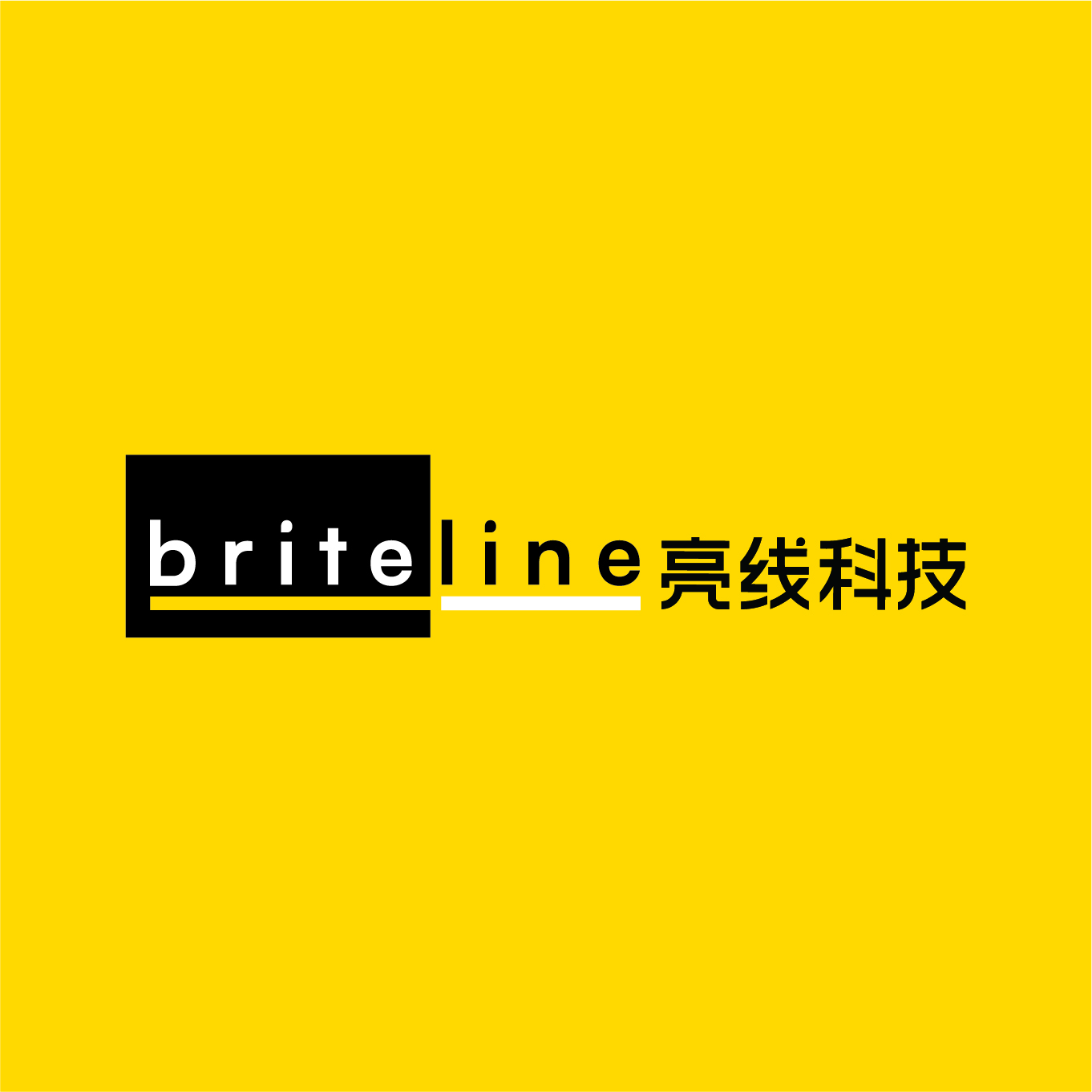  亮线科技辐射固化热熔胶项目助力胶粘制品行业绿色升级