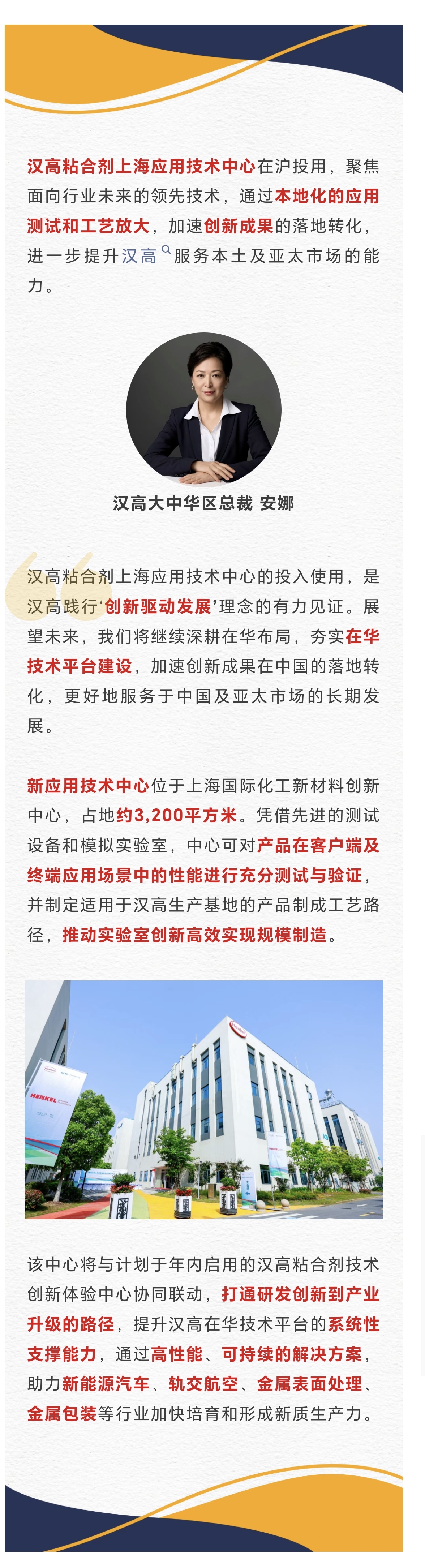 汉高0522.jpg