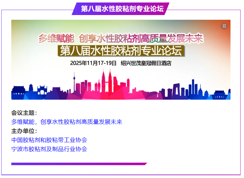 水胶.png