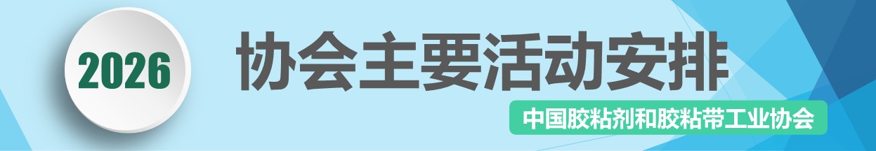 2026年协会主要活动安排