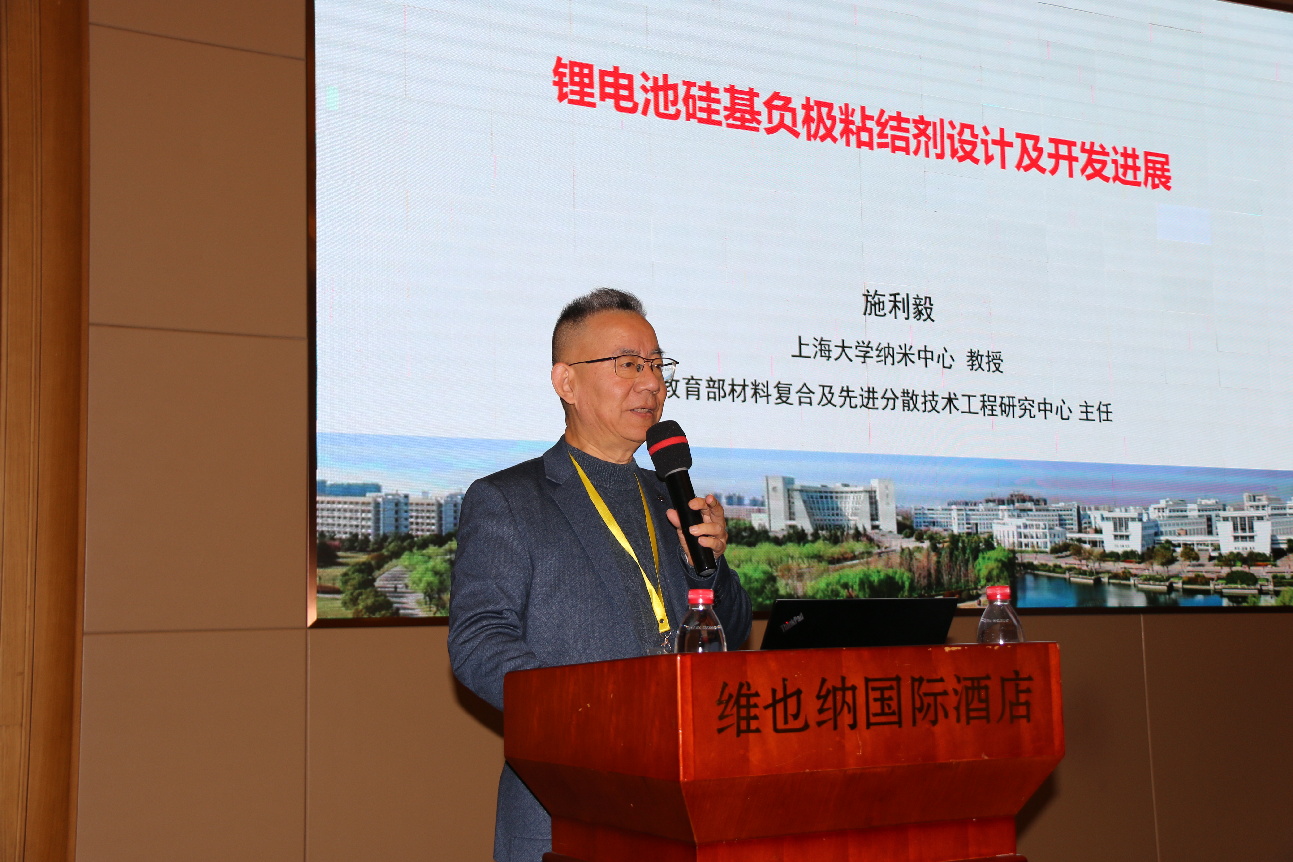 上海大学施利毅教授 (2).JPG