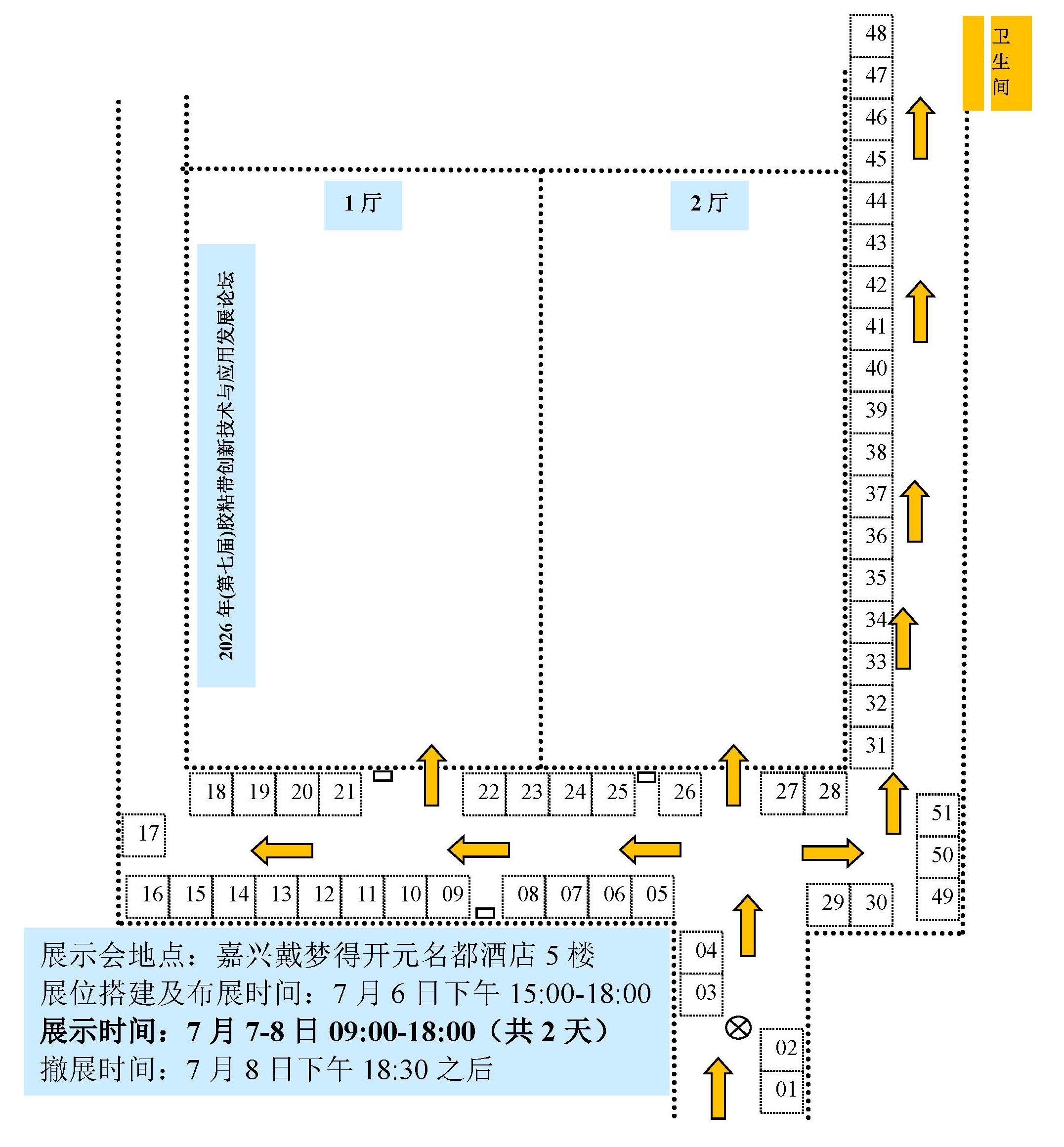 2026胶带展位图.jpg